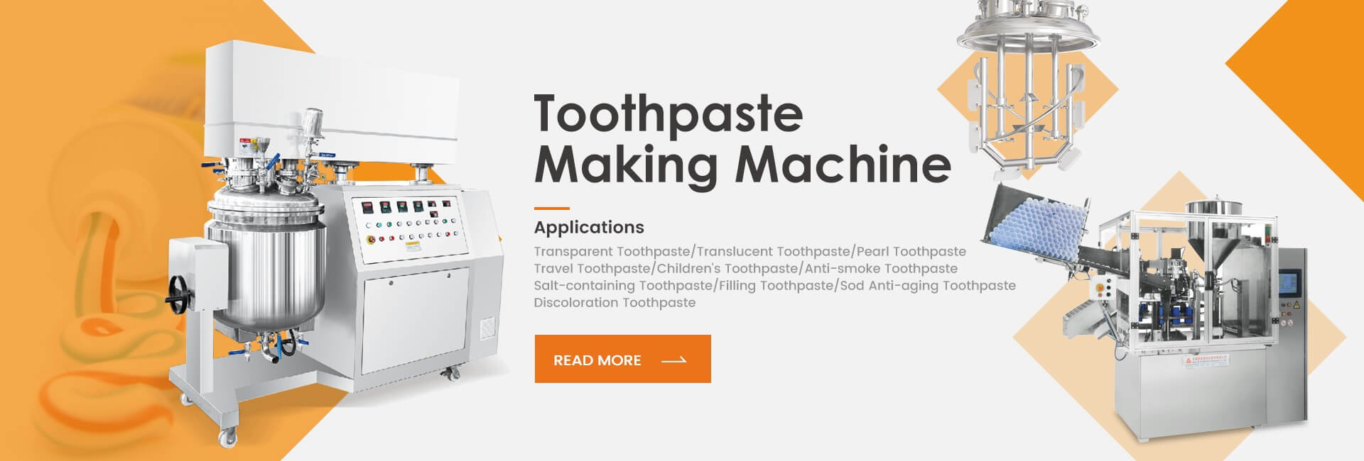 牙膏制造机